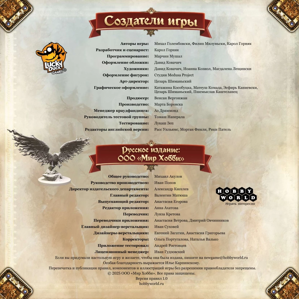 Настольная игра - Предназначение. Ведьмин лес (дополнение)